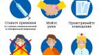 Роспотребнадзор информирует: