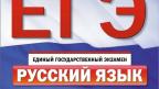 Сегодня, 30 мая, выпускники средней школы сдают второй обязательный экзамен - русский язык.