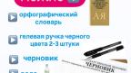 Сегодня у девятиклассников ОГЭ по русскому языку.